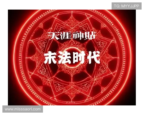 通关诡异游戏后的喜悦与恐惧交织所有人欢呼庆祝却未察觉更大危机悄然逼近